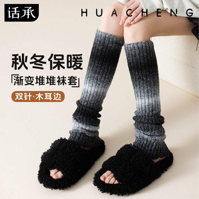 堆堆袜套长筒韩式中筒小腿袜腿套