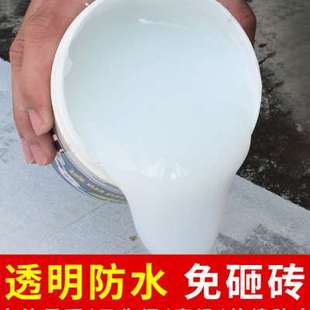 外墙透明防水胶屋顶楼顶卫生间专用免砸砖堵漏王补漏材料防水涂料