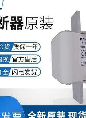 巴斯曼快速熔断器模块170M3018170M3019170M3020170M3021170M3022