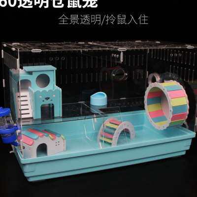 托盘式仓鼠笼子60基础笼亚克力双层超大号别墅窝套餐用品套装齐全