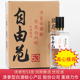 山西固态法清香型53度自由范须尽欢光瓶装 白酒