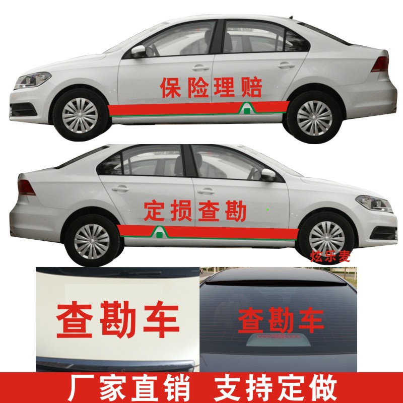 车身贴支持定制防水防晒