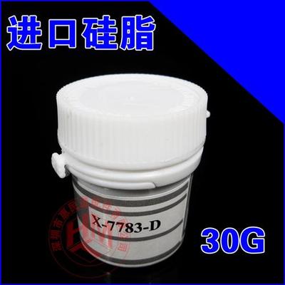 .30G瓶装日e本X-7783-DCPU显卡导热膏散热硅脂导热系数6.0W.