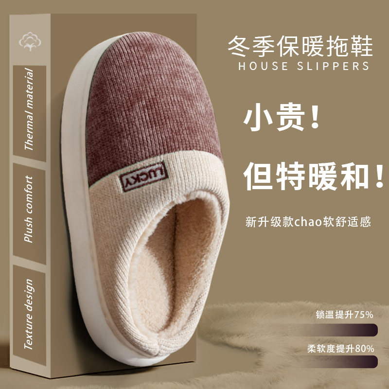 男士简约居家棉拖鞋冬季厚底防滑