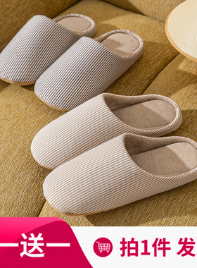 买一送一日式家居拖鞋室内家居静音保暖防滑地板软底情侣棉拖鞋女