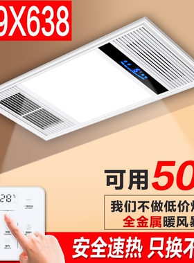 319x319x638索非泥诺派个森浴霸间暖风五合一集成吊顶多功能卫生