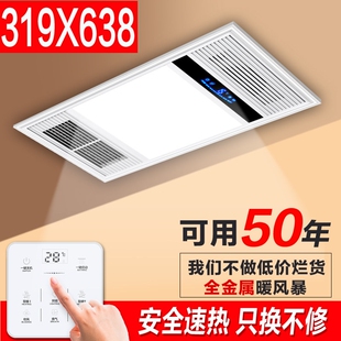 319x319x638索非泥诺派个森浴霸间暖风五合一集成吊顶多功能卫生