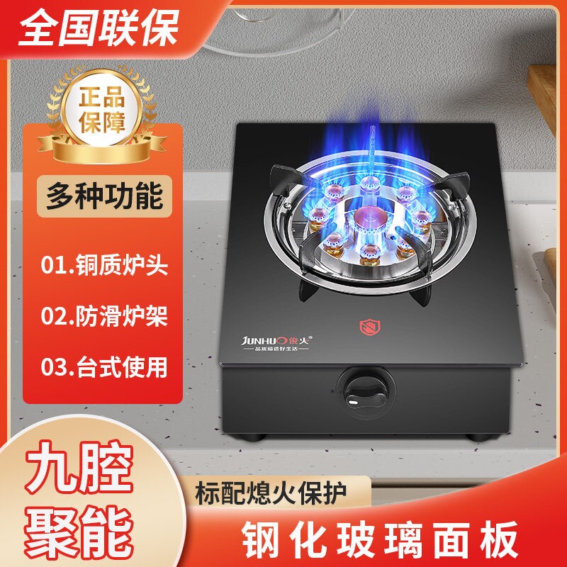 燃气灶单灶家用台式液化气猛火节
