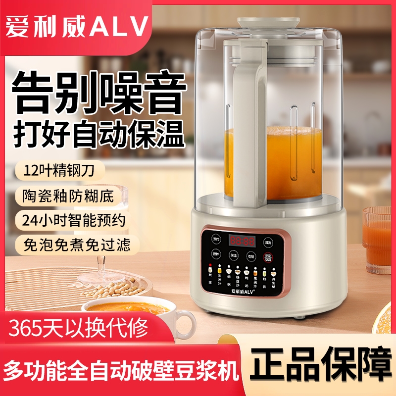 德国新款柔音破壁机家用加热全自