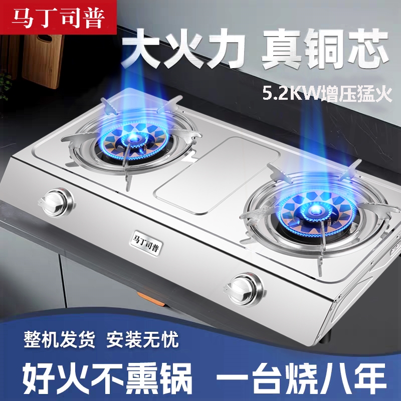 家用煤气灶双灶液化气猛火台式天双炉具然气节能燃气灶不锈钢大火