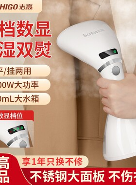 志高手持挂烫机家用蒸汽熨斗小型