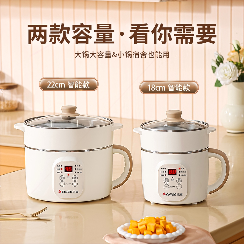 志高食品级304不锈钢智能电煮锅