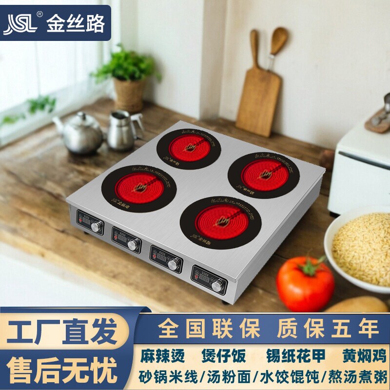 商用电陶炉3500w麻辣烫多头电磁