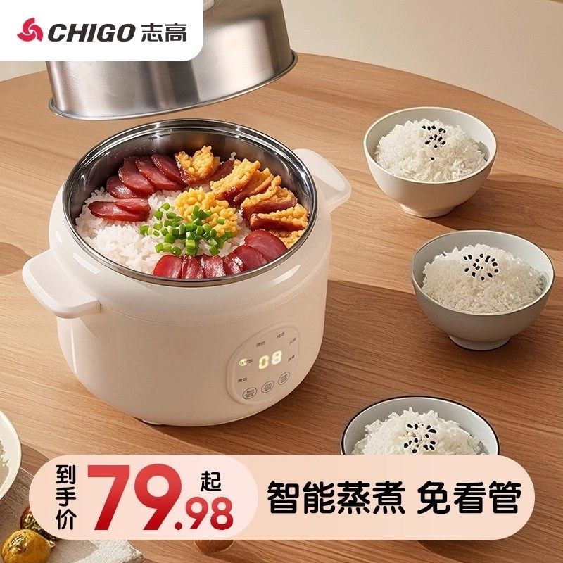 志高小电饭锅小2人小型迷你电饭能学生宿舍可蒸煮锅煲1人家用多功