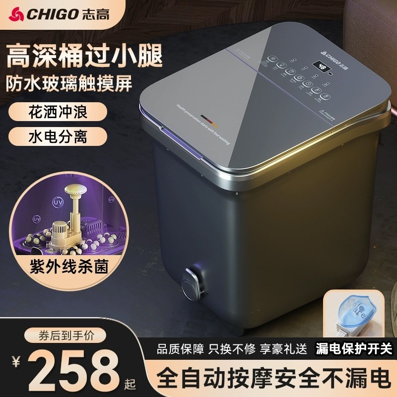 志高紫外线杀菌泡脚桶全自动恒温过小腿足浴盆家用按摩洗脚盆加热,个人护理/保健/按摩器材,足浴器,淘宝优惠券,粉丝福利购,淘宝优惠卷