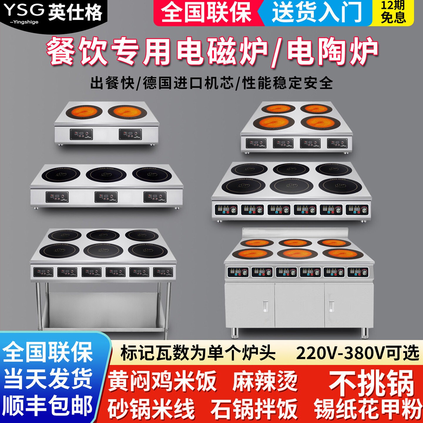 商用电磁炉麻辣烫3500w多头电陶眼煲仔炉黄焖鸡砂锅灶炉468四六八