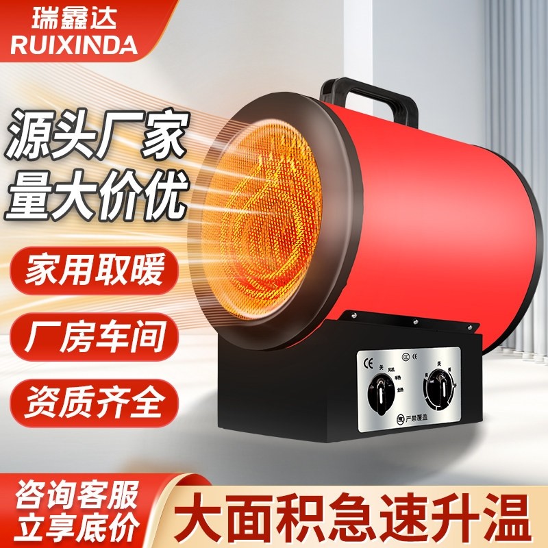 瑞鑫达工业电暖风机大棚养殖场大风炉面积取暖器大型烘干大功率热,生活电器,暖风机/取暖器,淘宝优惠券,粉丝福利购,淘宝优惠卷