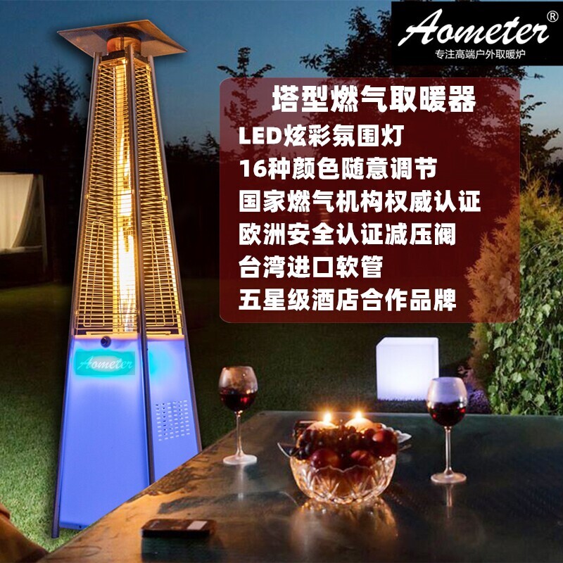 燃气取暖器户外炉液化气