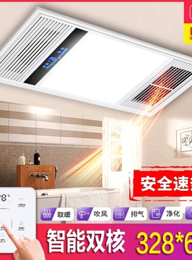 328X328*656金顶距澳嵌入式集成取暖风机卫生间led灯吊顶风暖浴霸