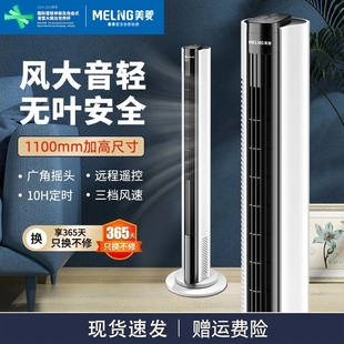 宿舍 美菱电风扇家用塔扇落地扇摇头无台式 风扇电扇叶塔式 新款 立式