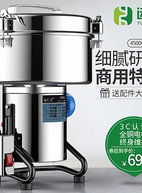超细出口4500g中药磨粉机药店打机阿胶三七花生打粉粉机商用特制