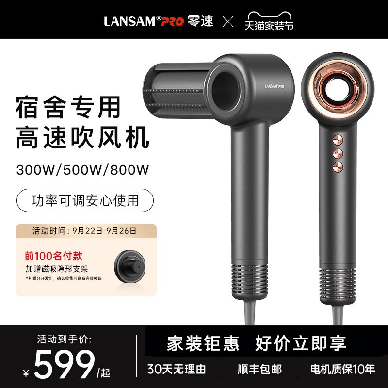 LANSAM电吹风机宿舍用学生小功率负离子护发高速电吹风800w家用