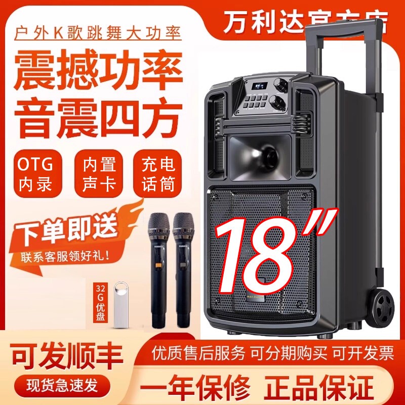 万利达音响户外拉杆大功率广场舞/18音箱蓝牙K歌带话筒巨匠12寸15
