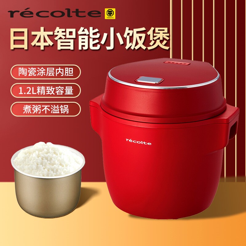 日本recolte/丽克特 RCR-1迷你电饭煲1-2人家用瓷多功能宝宝mini