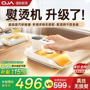 蒸汽电熨斗机2025新款 OJA手持熨烫机家用小型烘干挂烫烫便携式 平