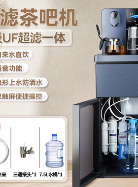 羽燕茶吧机家用小型办公室立式泡