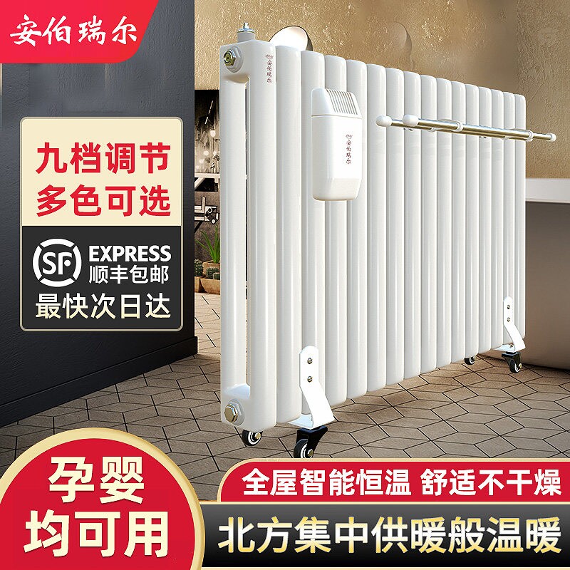 安伯瑞尔家用注水加水电暖气片加