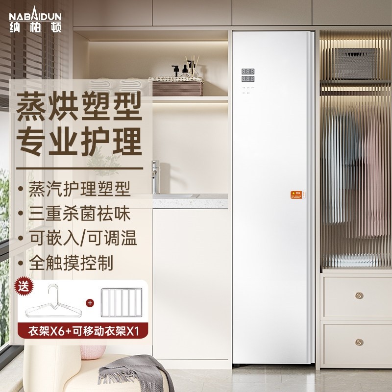 纳柏顿烘干机家用省电消毒杀菌大衣物护理机烘衣服速干衣柜容量,生活电器,干衣机,淘宝优惠券,粉丝福利购,淘宝优惠卷
