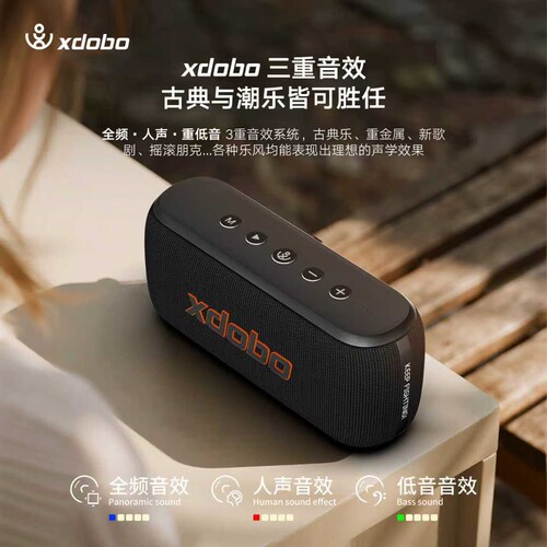喜多宝xdoboX8IV蓝牙音箱60W大