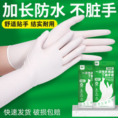 加长洗碗手套女家务一次性清洁耐用耐油清洁厨房食品级丁腈薄贴