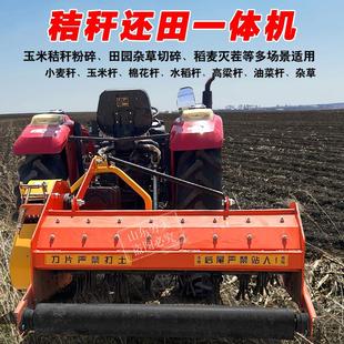 玉米灭茬粉碎还田机棉花药材秸秆杂草四轮拖拉机秸秆粉碎机还田机