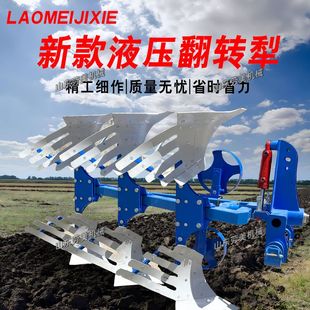 新款液压翻转犁拖拉机带耕地犁卡座栅条犁深耕翻地犁耕地机深翻机