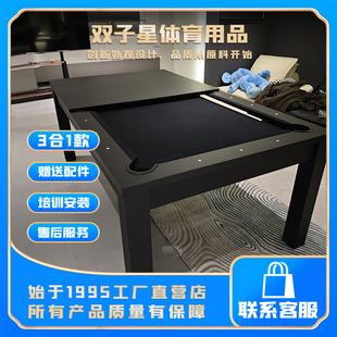 三合一台球桌 新款家庭多功能餐桌乒乓球黑八标准台球训练娱乐桌