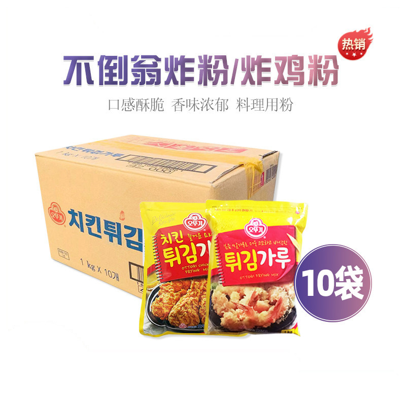韩国进口不倒翁炸鸡粉1kg*10袋整箱韩式料理奥土基脆皮鸡煎炸裹粉