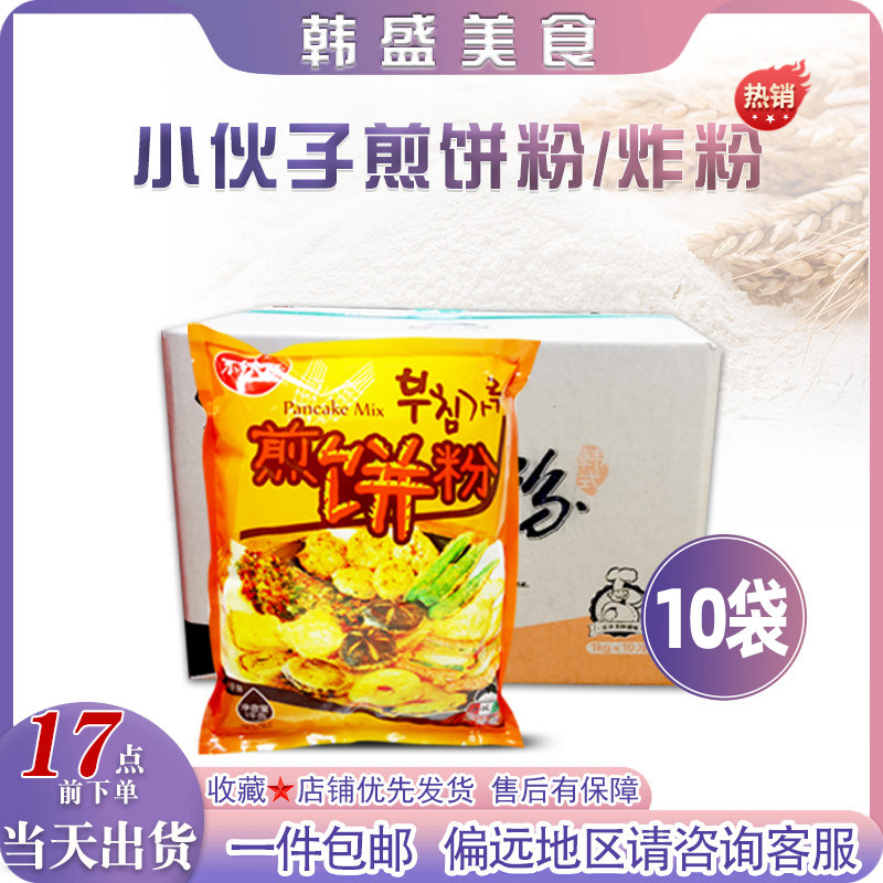 韩式小伙子煎饼粉1kg*10袋海鲜泡菜饼韩料理粉土豆饼速食面粉商用,粮油调味/速食/干货/烘焙,复合食品调味剂,淘宝优惠券,粉丝福利购,淘宝优惠卷