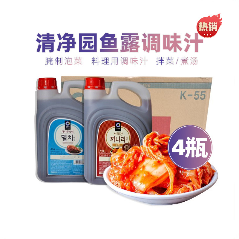 韩国进口清净园红鱼露蓝鱼露3kg*4桶泡菜腌制提鲜用银鱼汁料理料