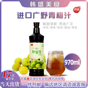 韩国进口广野青梅汁970g腌制烤肉泡菜拌菜饮品酸甜浓缩果蔬汁果饮