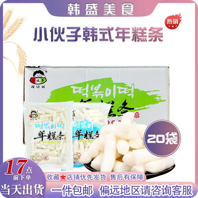 小伙子韩式冻年糕条 500g*20袋商用速食辣炒年糕条韩式火锅关东煮