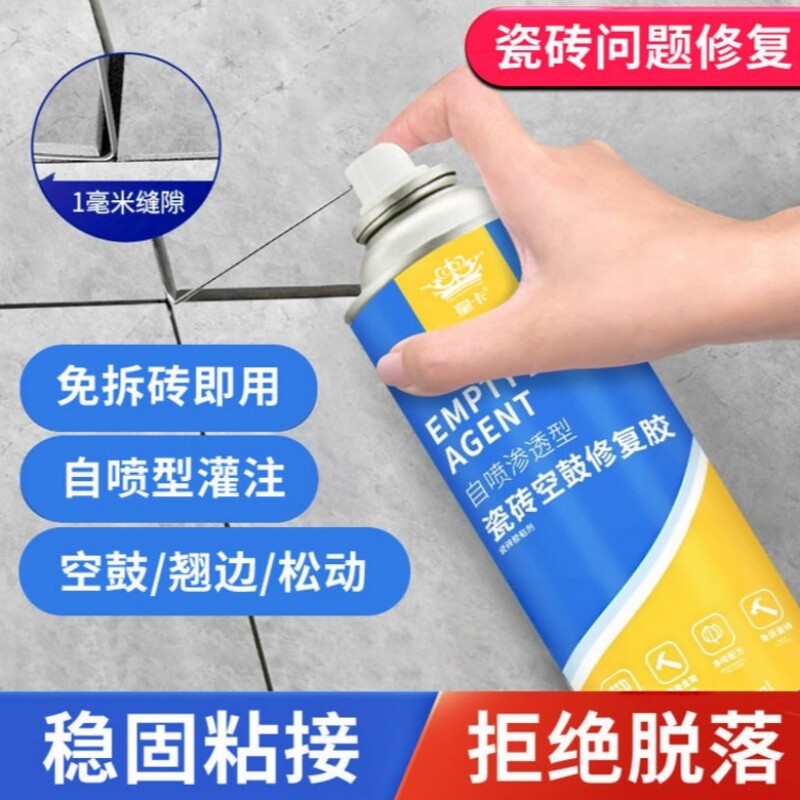 皇卡瓷砖空鼓修复胶强力粘合地砖起翘墙砖修复注射填充粘合修补剂