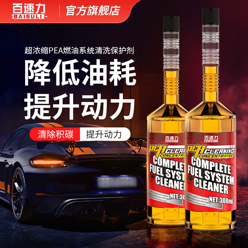 百速力浓缩PEA清洗剂催化剂