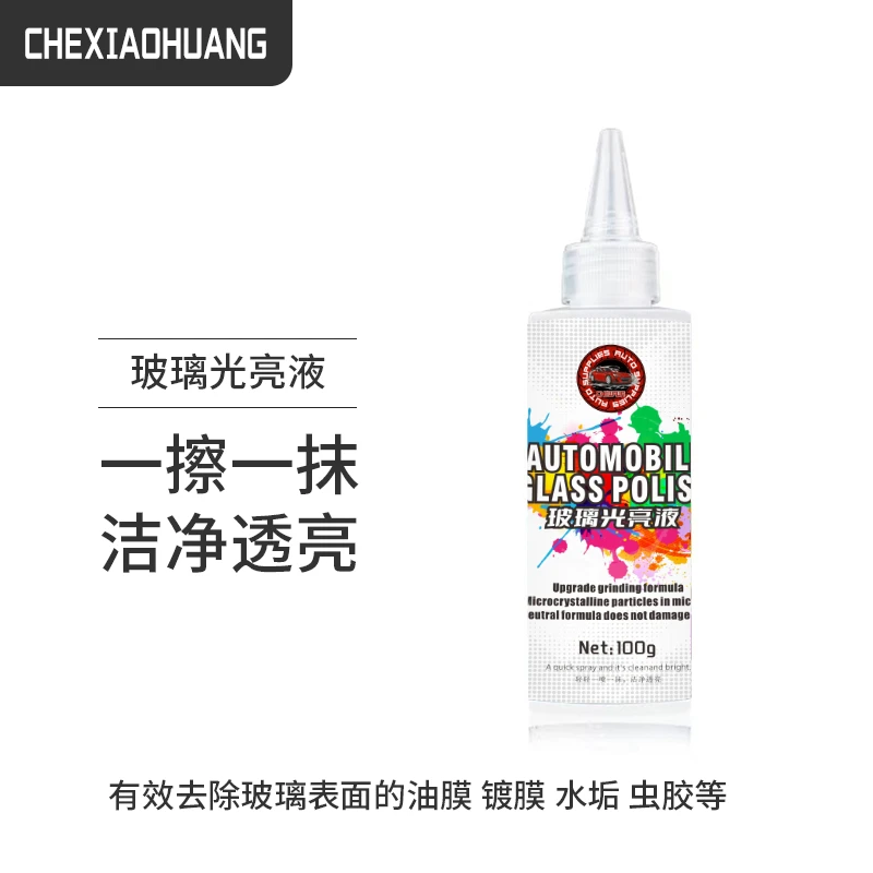 车小煌玻璃光亮液油膜去除剂