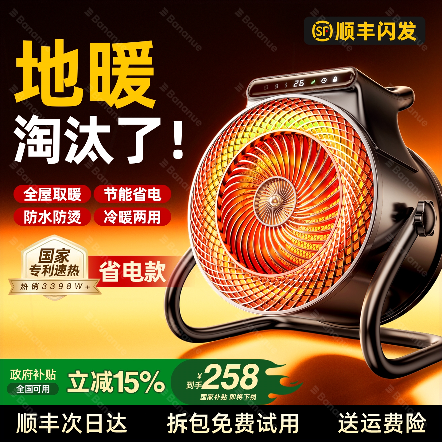 2025新款暖风机取暖器小太阳电暖