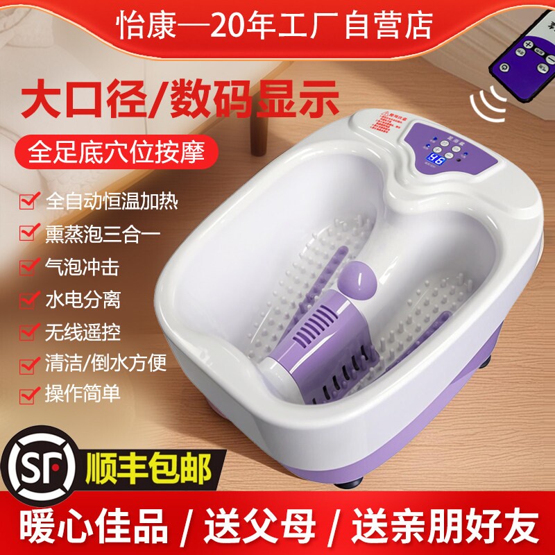 家用泡脚桶按摩加热全自动泡脚盆浴电热洗脚盆电动口径老人恒温足