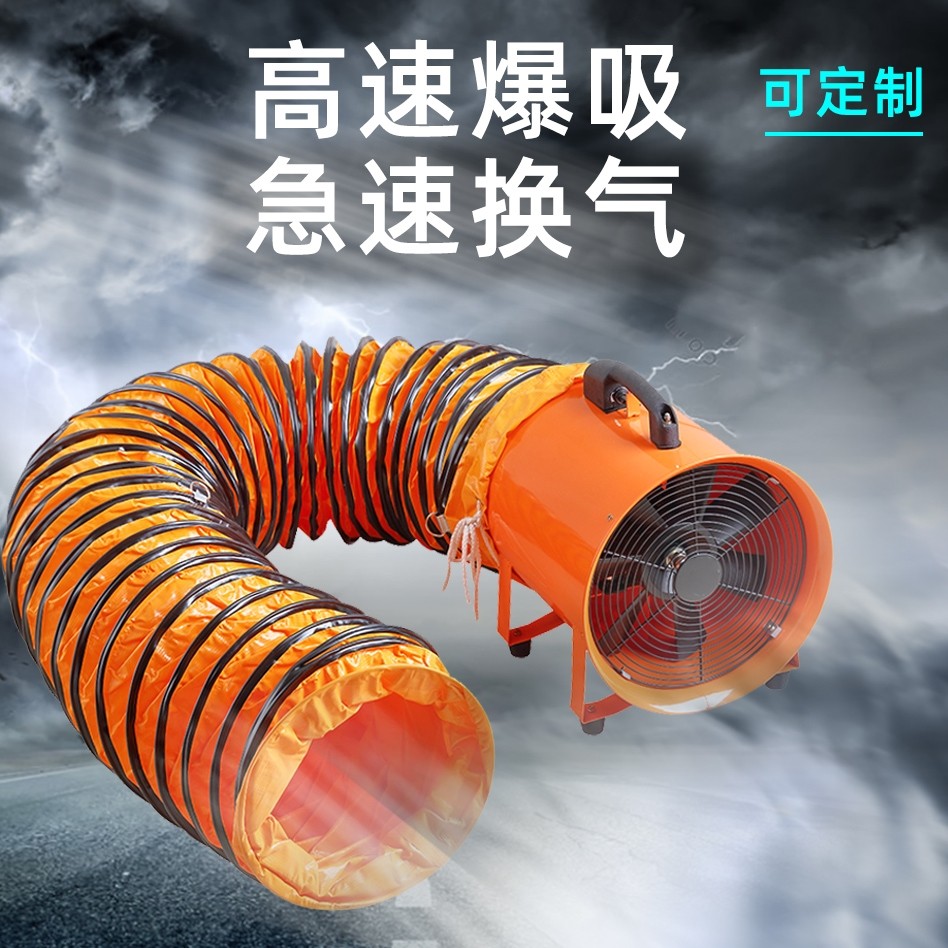 手提式工业排气风扇大风力管道抽