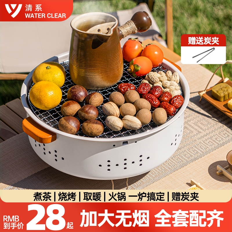 冬日围炉煮茶器具全套烤火炉烧烤