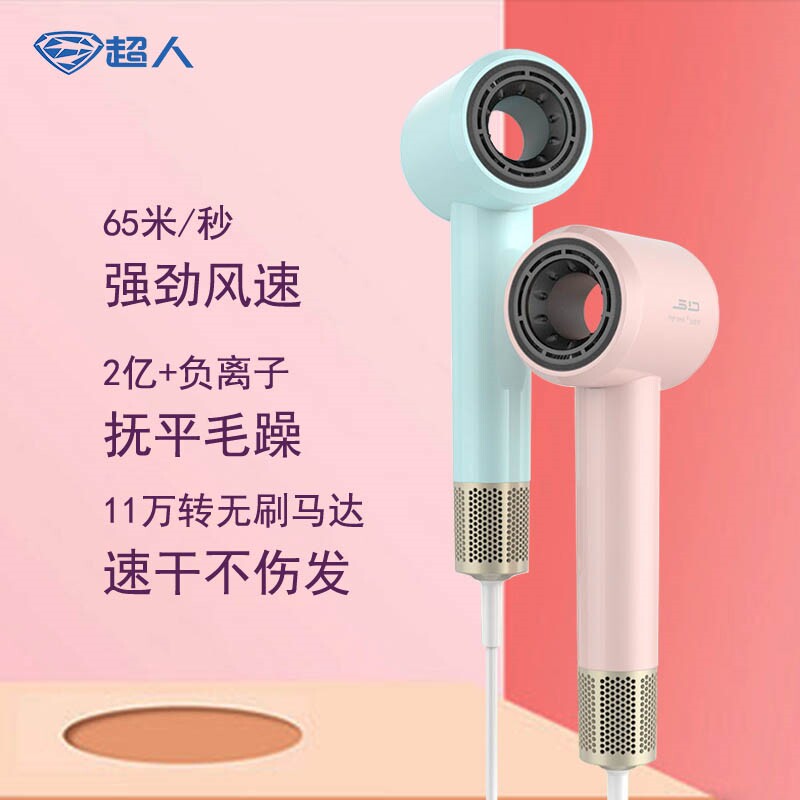 超人电吹风机家用高速大风力负离